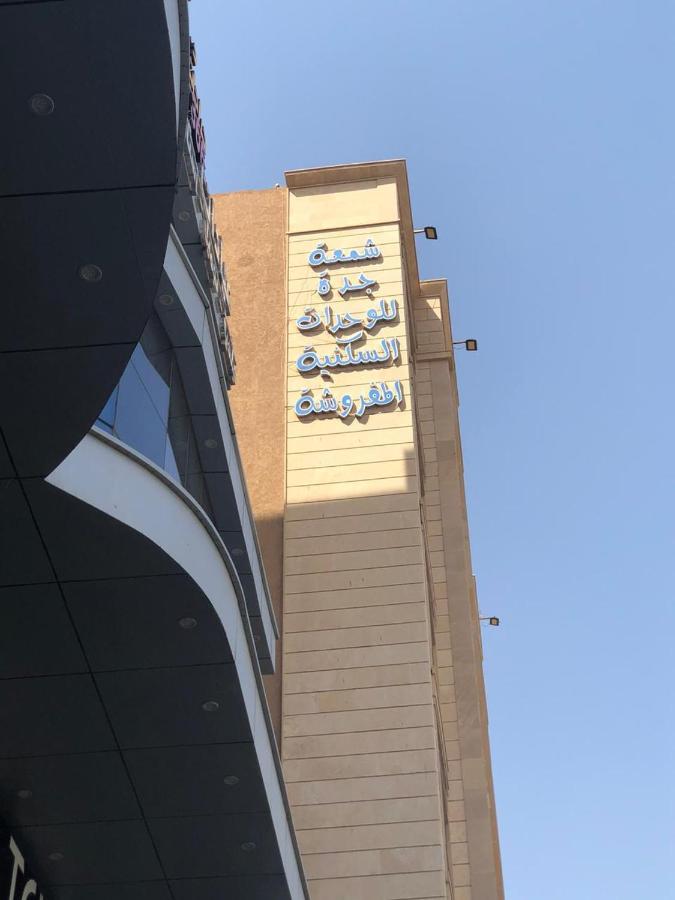 Shamaat Jeddah Aparthotel Exterior foto